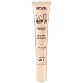 Крем-корректор тональный Luxvisage Matt Corrector Camouflage, для проблемных зон, тон 120 nude, 20 г 10198085