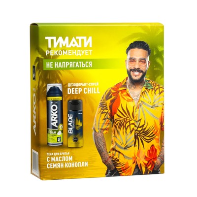 Набор подарочный мужской ARKO: Пена для бритья Hemp, 200 мл + Дезодорант Blade Deep Chill, 150 мл