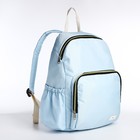 Рюкзак на молнии, цвет голубой - фото 287737454