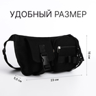 Сумка поясная на молнии, 23×5.5×16 см, чёрная - Фото 2