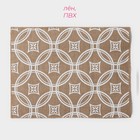 Салфетки сервировочные на стол Доляна «Капия», 4 шт., 40×30 см, бежевые с белым узором - Фото 3