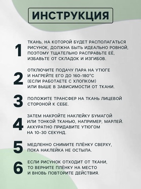 Термонаклейка «Космос», 19.5?18.4 см, 11 дизайнов (комплект 5 шт)