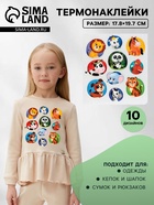 Термонаклейка «Зверята», 17.8×19.7 см, 10 дизайнов - Фото 1