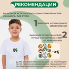 Термонаклейка «Зверята», 17.8×19.7 см, 10 дизайнов - Фото 5