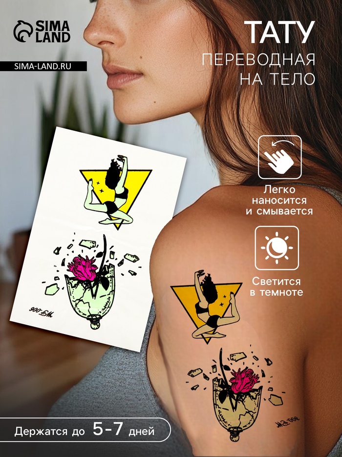 Переводные тату на тело светящиеся цветные «Девушка и роза в осколках», 14.3×7.5 см - Фото 1