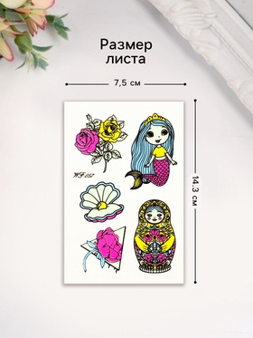 Переводные тату на тело светящиеся цветные «Матрёшка и русалка», 14.3×7.5 см