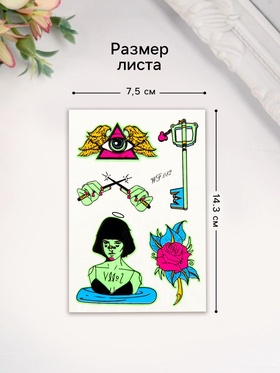 Переводные тату на тело светящиеся цветные «Тайны и конспирология», 14.3×7.5 см