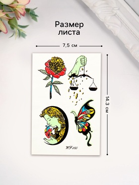 Переводные тату на тело светящиеся цветные «Выбор сердца», 14.3×7.5 см