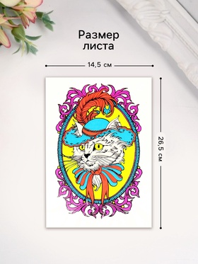 Переводная тату на тело цветные «Кот в шляпе», неон, 26×14.5 см