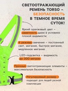 Жилет сигнальный TORSO, с регулируемым размером, салатовый, LED сигнал, 4 режима - Фото 2