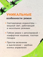 Жилет сигнальный TORSO, с регулируемым размером, салатовый, LED сигнал, 4 режима - Фото 3