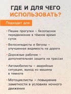 Жилет сигнальный TORSO, с регулируемым размером, салатовый, LED сигнал, 4 режима - Фото 4