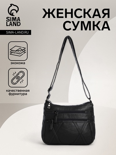 Сумка женская кросс-боди на молнии, 25×11×19 см, тёмно-серая