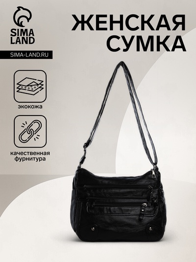 Сумка женская кросс-боди на молнии, 26×11×21 см, тёмно-синяя