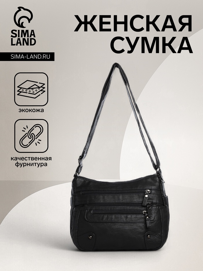 Сумка женская на молнии, цвет серый - Фото 1