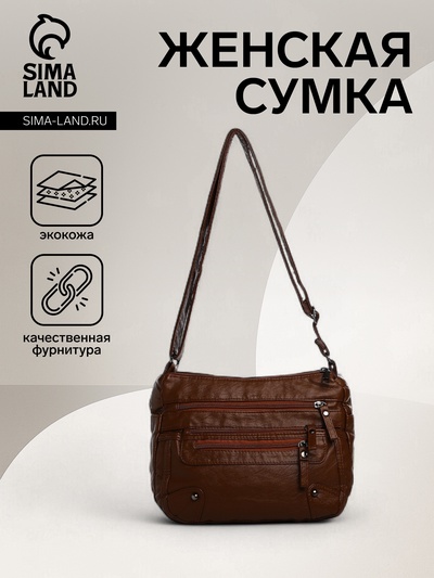 Сумка женская на молнии, цвет коричневый
