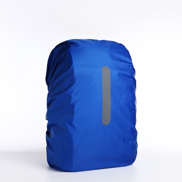 Чехол на рюкзак водоотталкивающий, 32*18*52 см, 45 л, со светотраж. полосой, синий