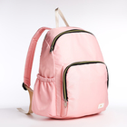 Рюкзак на молнии, цвет розовый - Фото 1