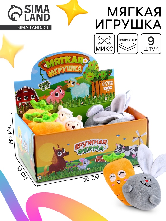 

Мягкая игрушка "Дружная ферма", МИКС