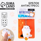 Брелок мялка для ключей «Кот» 5 х 3,8 см - Фото 1