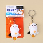 Брелок мялка для ключей «Кот» 5 х 3,8 см - Фото 2