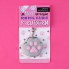 Брелок мялка для ключей «Лапка» 4.5×4 см - Фото 6