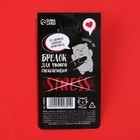 Брелок мялка для ключей «Береги нервишки» 5×3.8 см - Фото 7