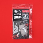 Брелок мялка для ключей «Береги нервишки» 5×3.8 см - Фото 8