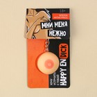 Брелок мялка для ключей «Мни нежно» 18+, 3,5 см 9590302 - фото 14025638