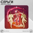 Серьги акрил «Огонь», цвет золотистый в золоте 9626846 - фото 23654265