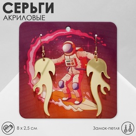 Серьги акрил «Огонь», цвет золотистый в золоте 9626846