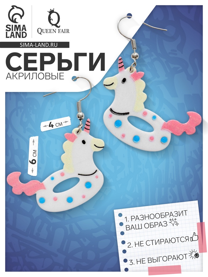 Серьги акриловые «Единороги», цветные в серебре - Фото 1