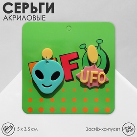 Серьги акрил UFO инопланетянин, цветные в серебре 9626850