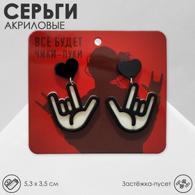 Серьги акрил «Сердца» рок, цвет чёрно-белый в серебре 9626851