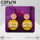 Серьги акрил SEXY, цвет жёлто-белый в серебре - фото 321966548