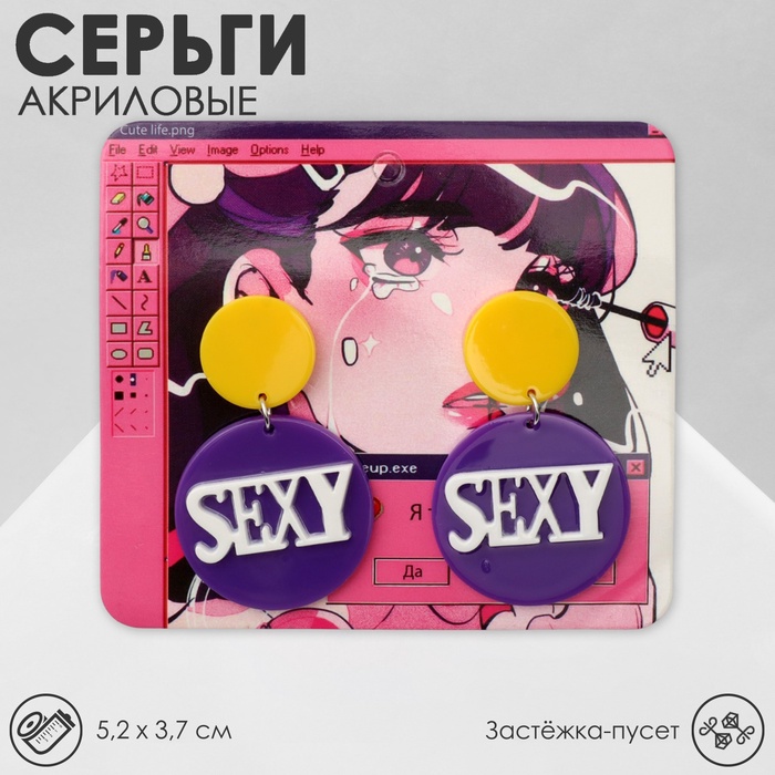 Серьги акриловые SEXY, цвет жёлто-фиолетовый в серебре - Фото 1