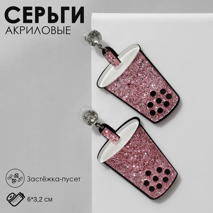 

Серьги акрил «Стаканчики», цвет бело-сиреневый в серебре