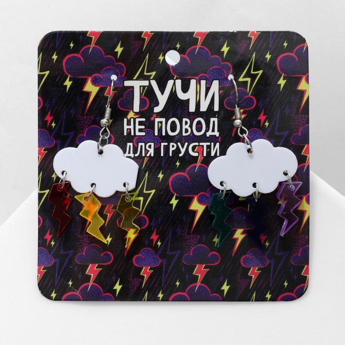 Серьги акрил «Облачко» с молниями, цветные в серебре - Фото 1