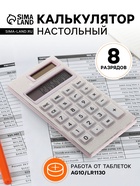 Калькулятор настольный 8-разрядный KS-017 - Фото 1