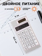 Калькулятор настольный 8-разрядный KS-017 - Фото 2