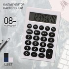 Калькулятор настольный 08-разрядный, МИКС 9670052 - фото 12666982