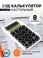 Калькулятор настольный 8-разрядный, KS-005, прозрачный корпус - Фото 2