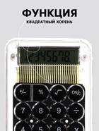 Калькулятор настольный 8-разрядный, KS-005, прозрачный корпус - Фото 3
