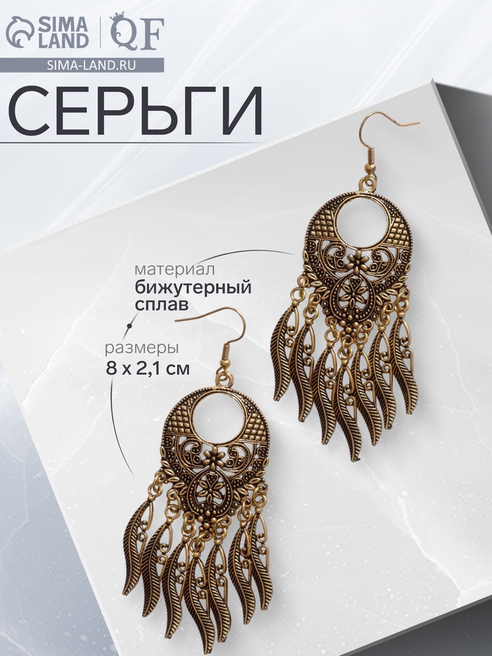 Серьги металл «Восток» богатство, цвет чернёное золото - Фото 1