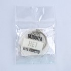 Брелок для ключей акриловый с приколом «Таланта нет, есть упорство», диам. 4,5 см - Фото 6