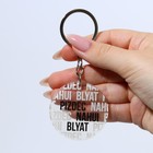 Брелок для ключей акриловый с приколом «Pizdec», 18+, диам. 4,5 см - Фото 6