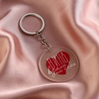 Брелок для ключей акриловый с приколом «Вино взяла на себя», диам. 4,5 см - Фото 2