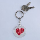 Брелок для ключей акриловый с приколом «Вино взяла на себя», диам. 4,5 см - Фото 5