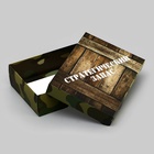 Подарочная складная коробка, упаковка, «Стратегический запас» 21×15×5.7 см - Фото 4