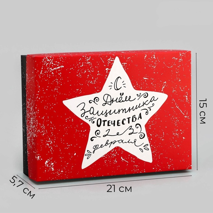 Подарочная складная коробка, упаковка, «Звезда» 21×15×5.7 см - Фото 1